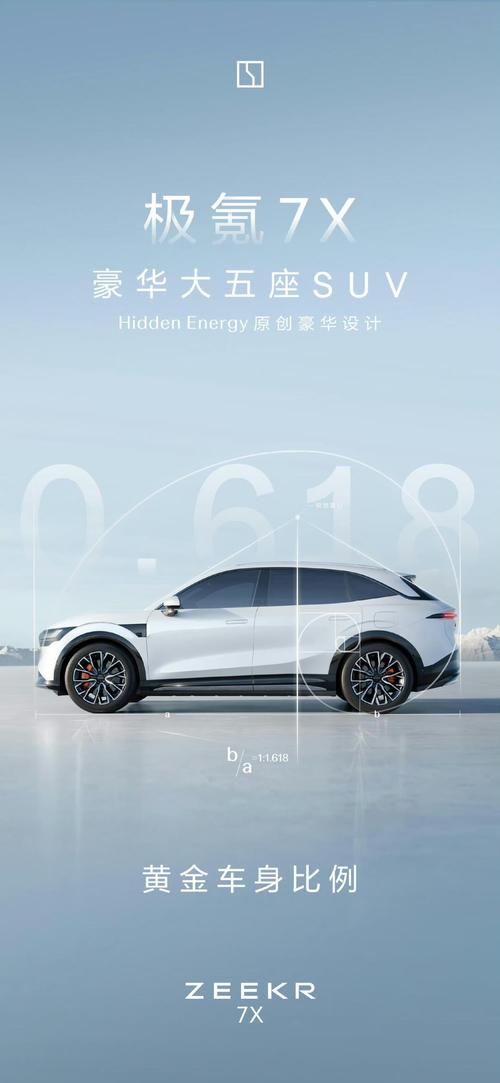 东莞165雪佛兰的品牌故事与传播，极氪X紧凑型SUV的时尚与科技